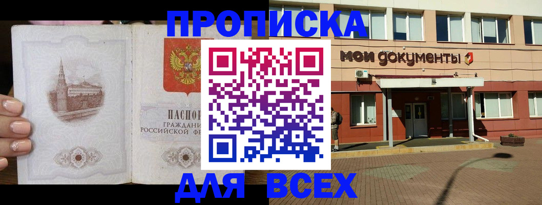 регистрация в Салавате