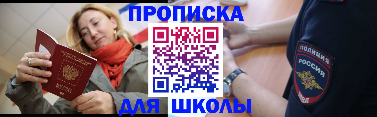 временная регистрация гарантия в Салавате